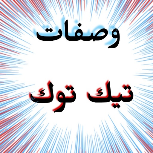 Wasfat tiktok recipes icon