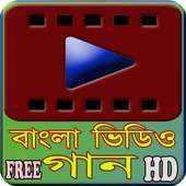 Bangla Video Song