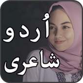 Urdu Shayari 2020 on 9Apps