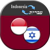 Hebrew-Indonesian Translator on 9Apps