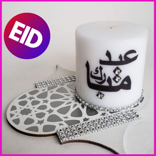 Eid Mubarak Images 2019 (Offline) icon