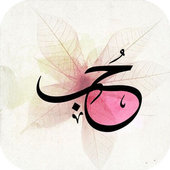 Arabic Love Romance Quotes 2019 icon