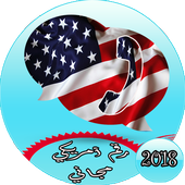 رقم أمريكي مجاني للواتس اب أيقونة