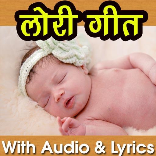 LORI SONG HINDI आइकन