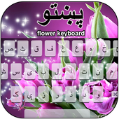 Pashto Roses Keyboard icon