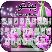 Pashto Roses Keyboard