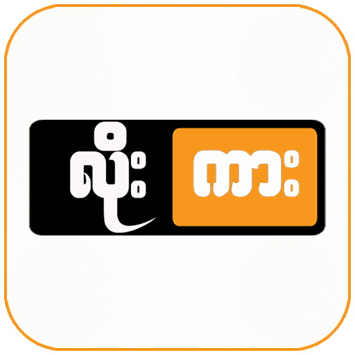 Low Kar : All Kar, Apyar , 18  MM icon