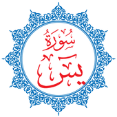 Sura Yaseen icon