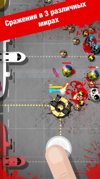 Зомби-фест скриншот 5