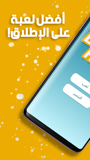 Bounce Hero ⚽️ 2 تصوير الشاشة