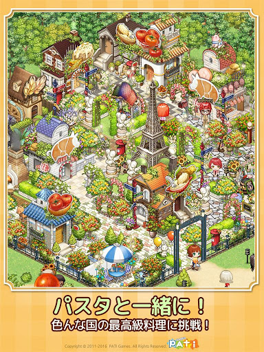 アイラブパスタ screenshot 7