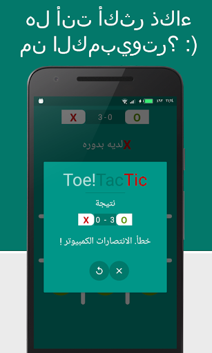 Tic Tac Toe - موربيون لعبة 3 تصوير الشاشة