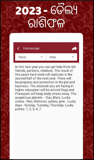 Odia calendar 2023 - Panjika screenshot 6