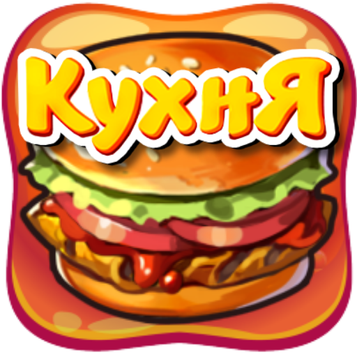 Express Kitchen - your Restaurant, Cafe Game icon