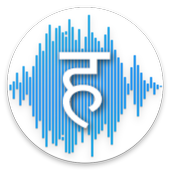 Speech Notes - Hindi आइकन