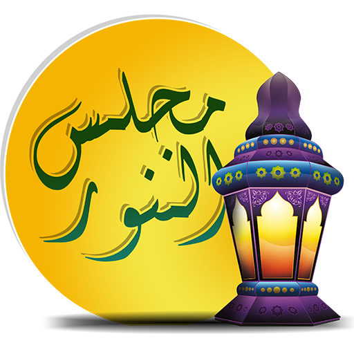 Majlisunnoor icon