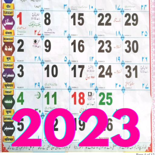 Urdu Calendar 2023 : Meezan icon