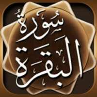 Sourate Al Baqarah MP3 on 9Apps