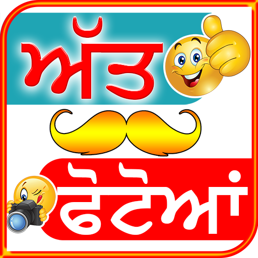 Punjabi Photos - Video Songs icon