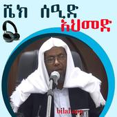 SHEIKH SEID AHMED icon