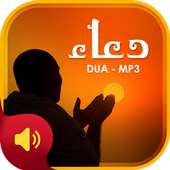 الدعاء mp3 on 9Apps