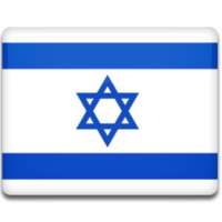 Israel Wallpaper on 9Apps