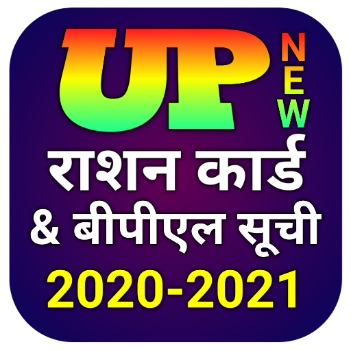 UP Ration Card List 2020-2021 - UP BPL Rashan List icon