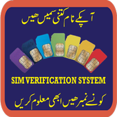 Pakistan SIM Verification Information icon