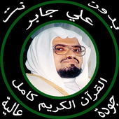 علي جابر قرآن كامل بدون نت icon