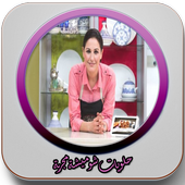 حلويات شوميشة مجربة أيقونة