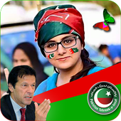pti flag profile photo frame- faceflag dp editor أيقونة