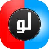 لو خيروك برو on 9Apps