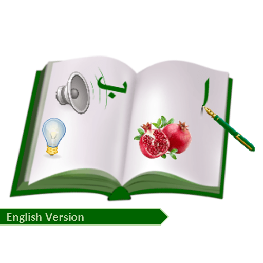 Urdu Awaz Qaida - English Version icon