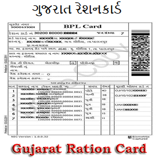 Gujarat Ration Card icon