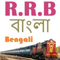 RRB NTPC Exam Bengali on 9Apps
