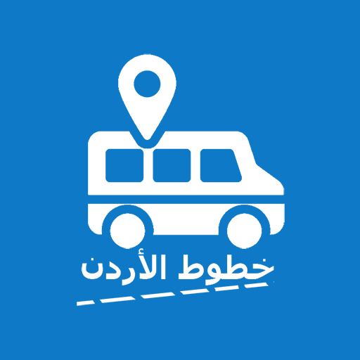 خطوط الأردن | Jordan Lines أيقونة