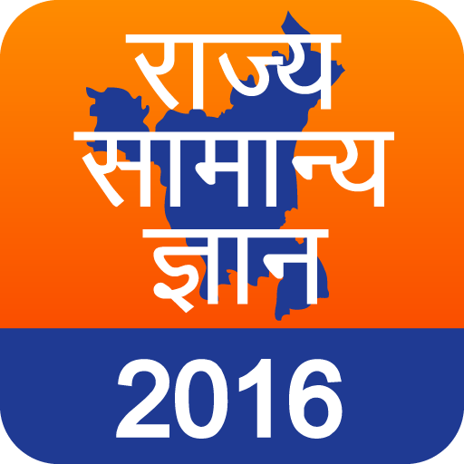 State GK Hindi icon