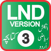 LND V 3 icon