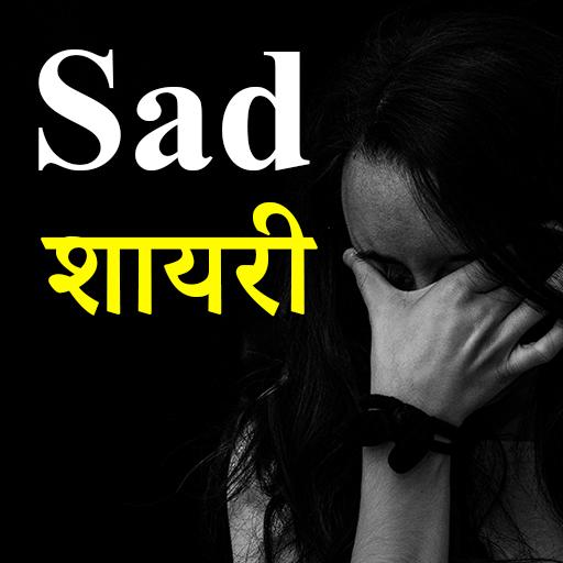 Sad Shayari Hindi 2020 icon