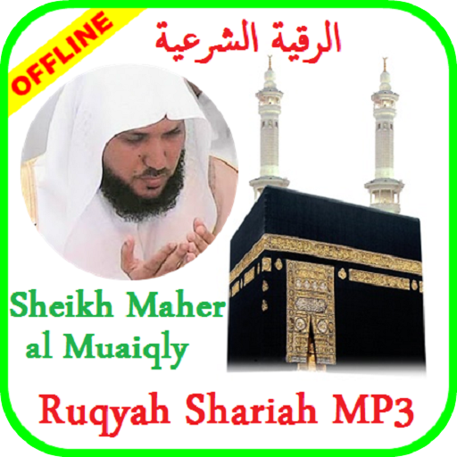 Ruqyah mp3 Offline - Sheikh Mahir Al Muaiqly icon