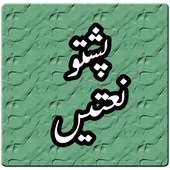 Pashto Naats MP3