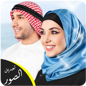 برنامج تعديل الصور icon