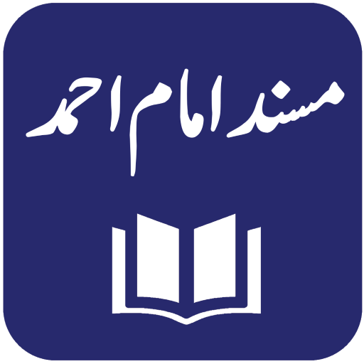 Musnad Imam Ahmad icon