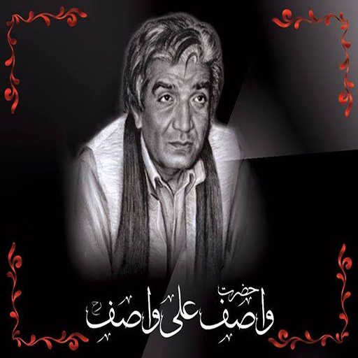 Hazrat Wasif Ali Wasif Official icon