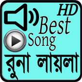 Runa Laila Best Song