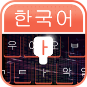 Korean Keyboard - Korean Typing Keyboard иконка