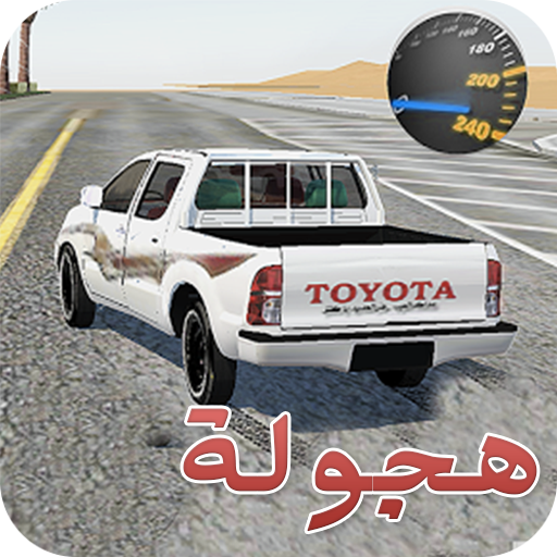 هجولة دبي المطور تطعيس أيقونة