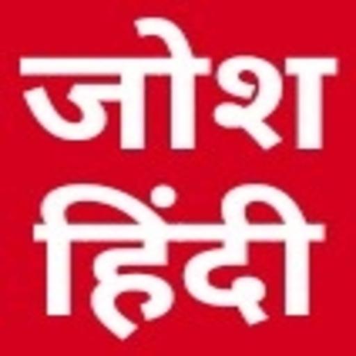 Josh Hindi आइकन