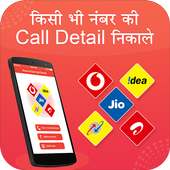 How to Get Call History of any Number: Call Detail on 9Apps