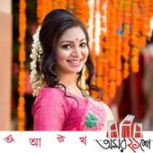 Profile Photo Frame - প্রোফাইলে ফটো ফ্রেম icon